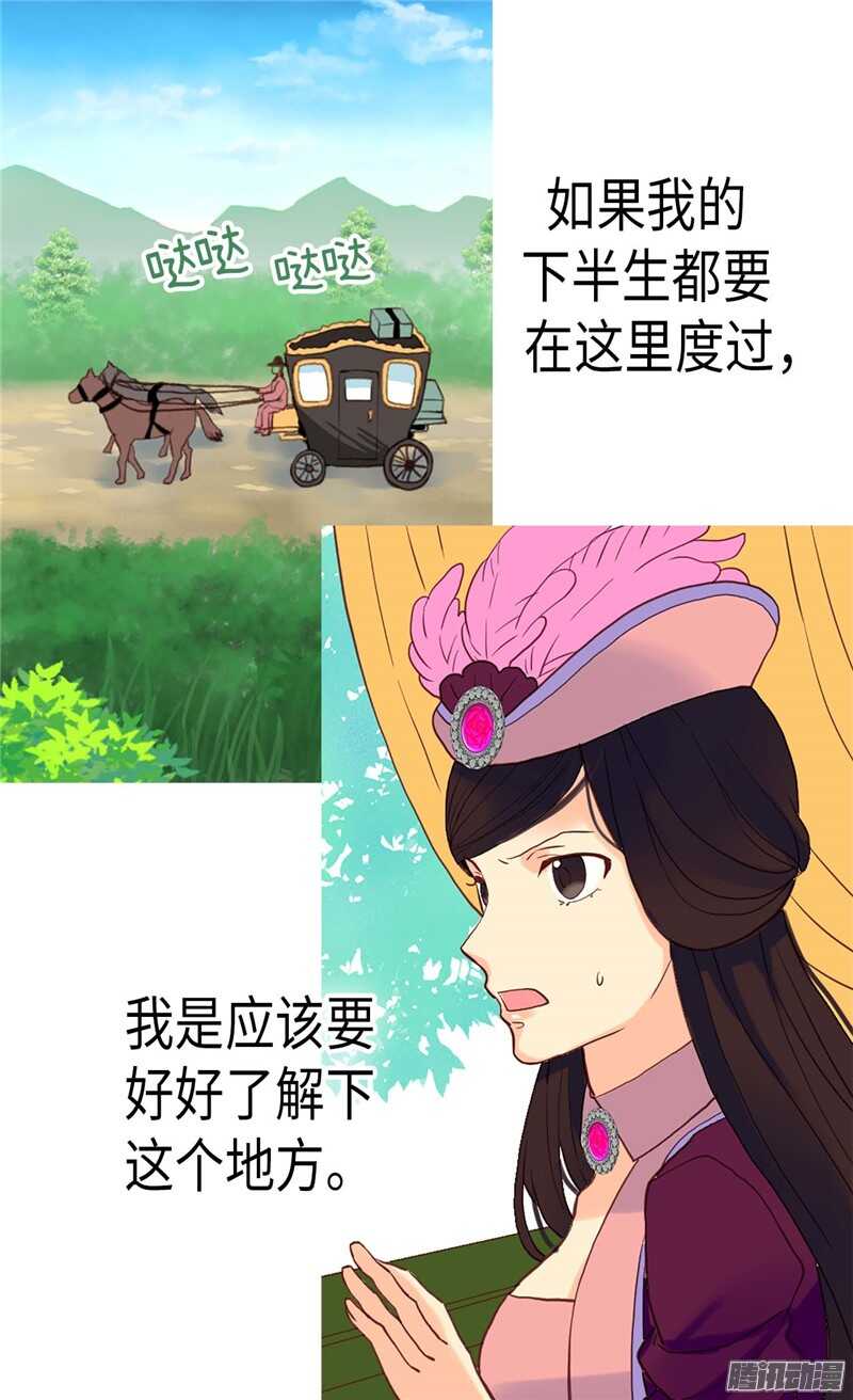 第99话 贫民救济所3