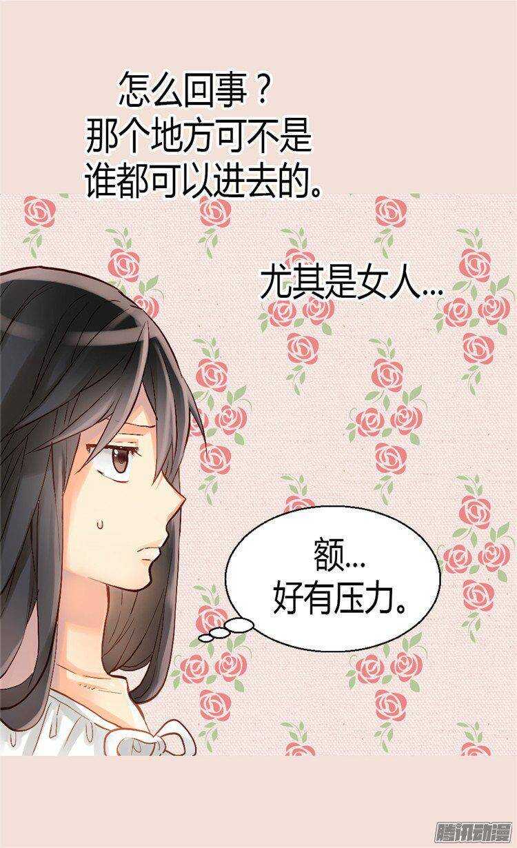 第45话 明争暗斗3