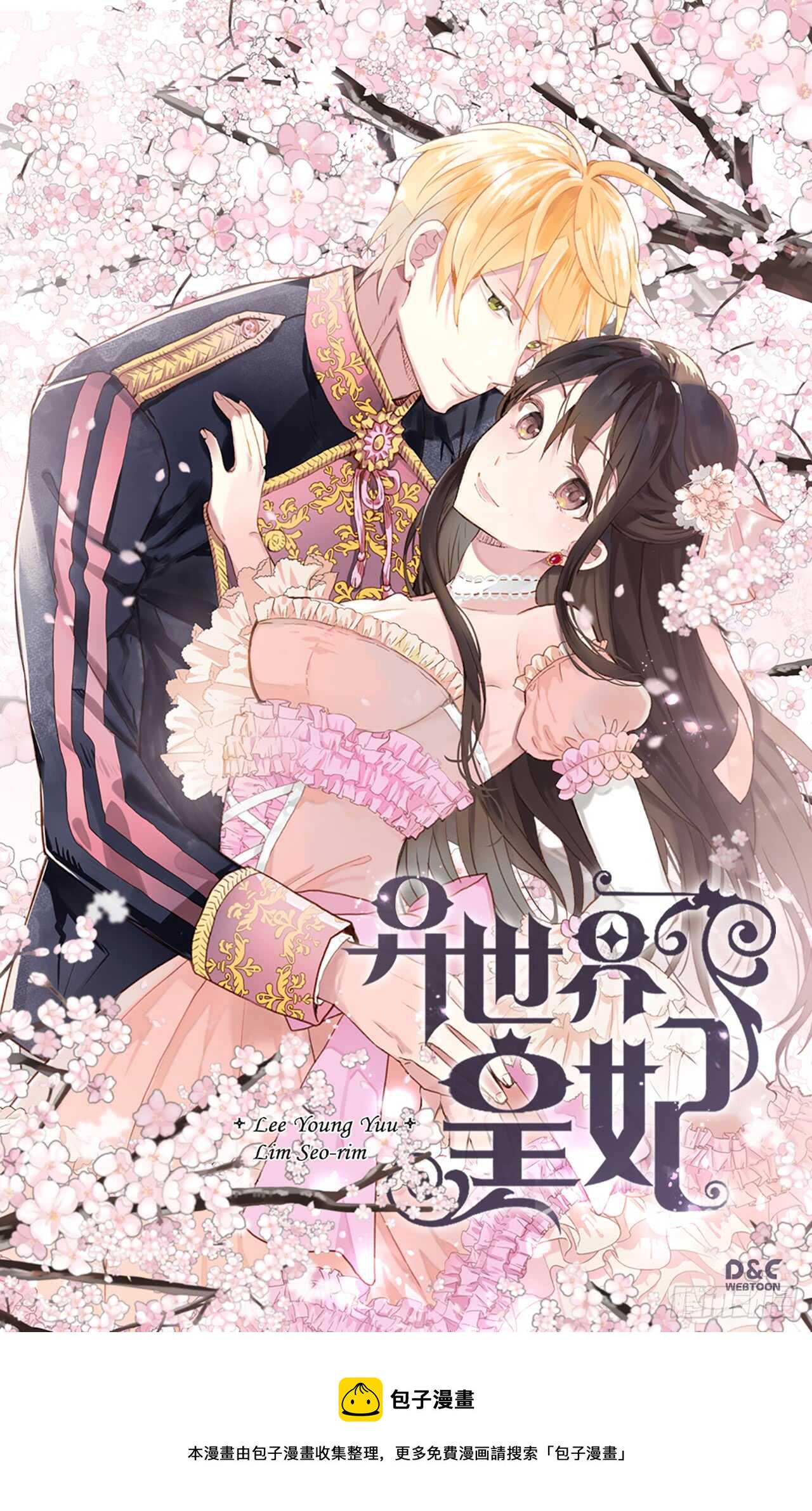 第241话 胎梦0