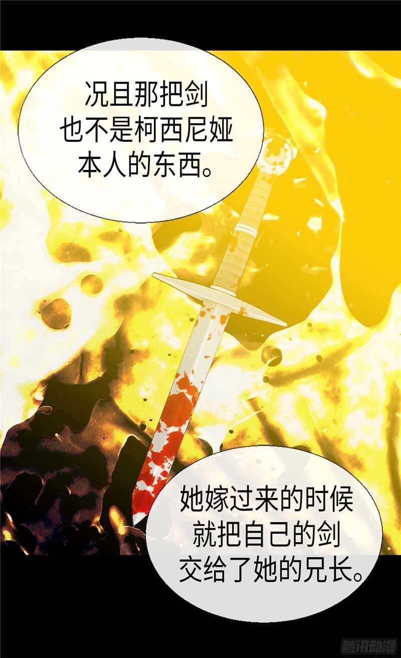 第132话 凶器的秘密1