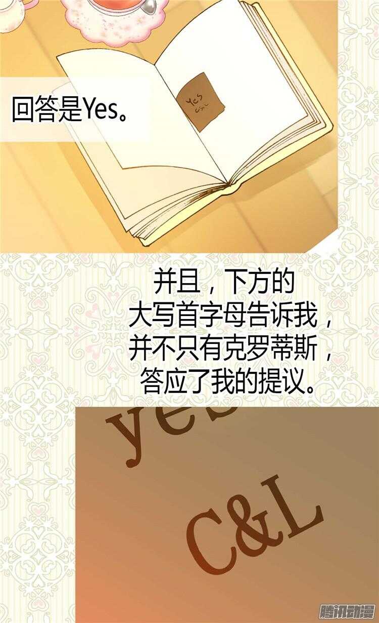 第69话 暗算2