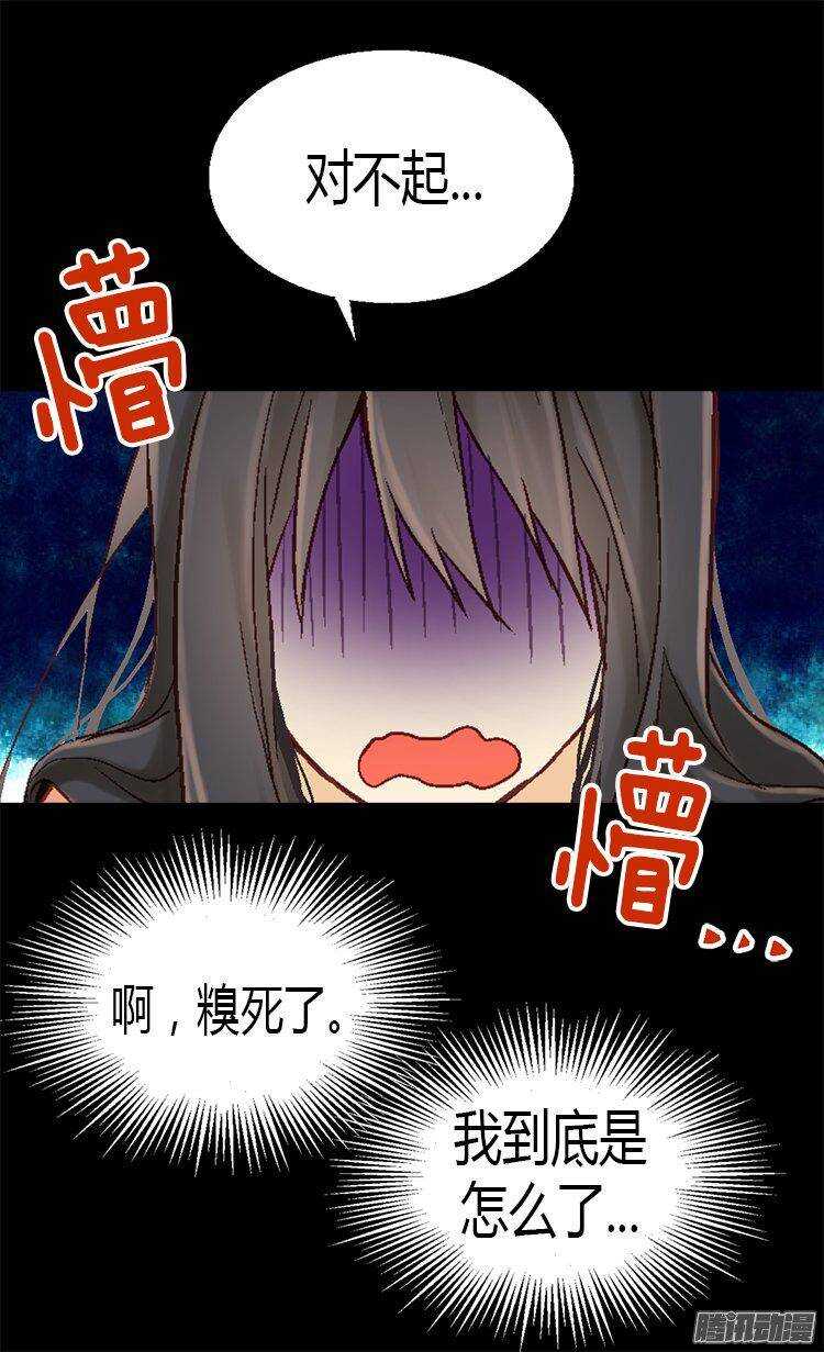 第17话 同床共寝1