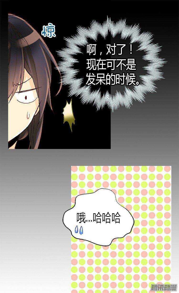 第21话 斗智斗勇3