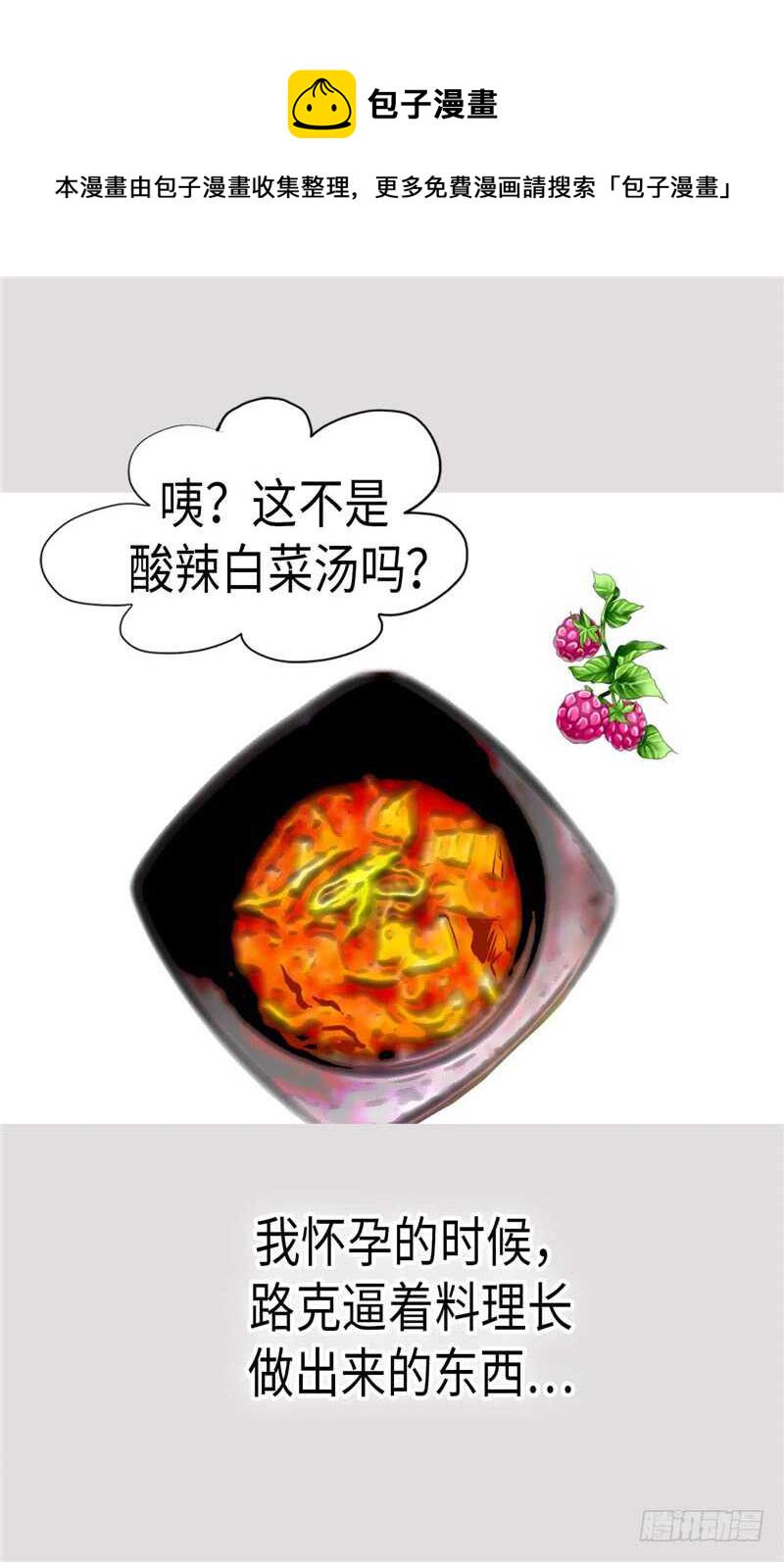 第172话 预料之中2