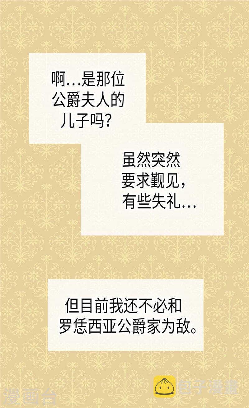 第183话 美男免疫体4