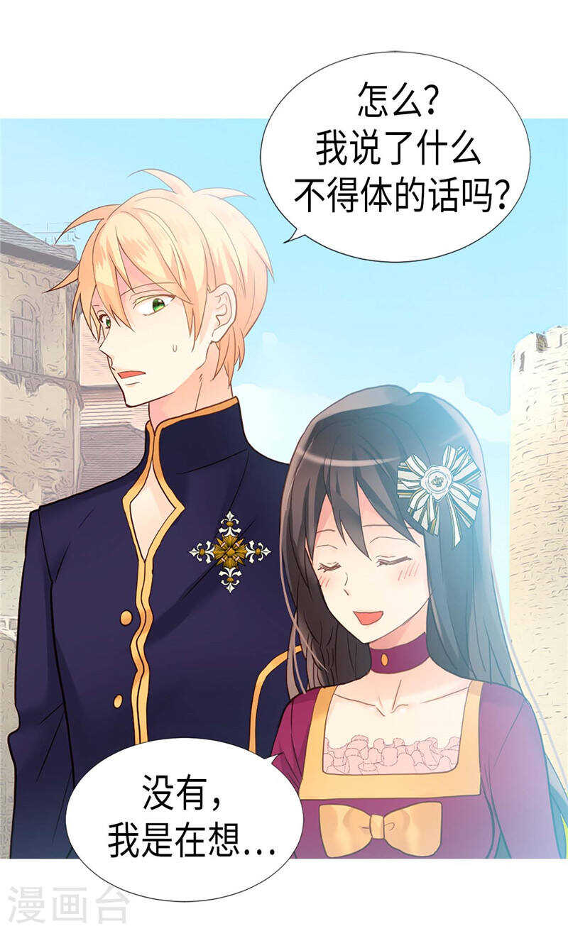 第185话 幼稚的嫉妒心1