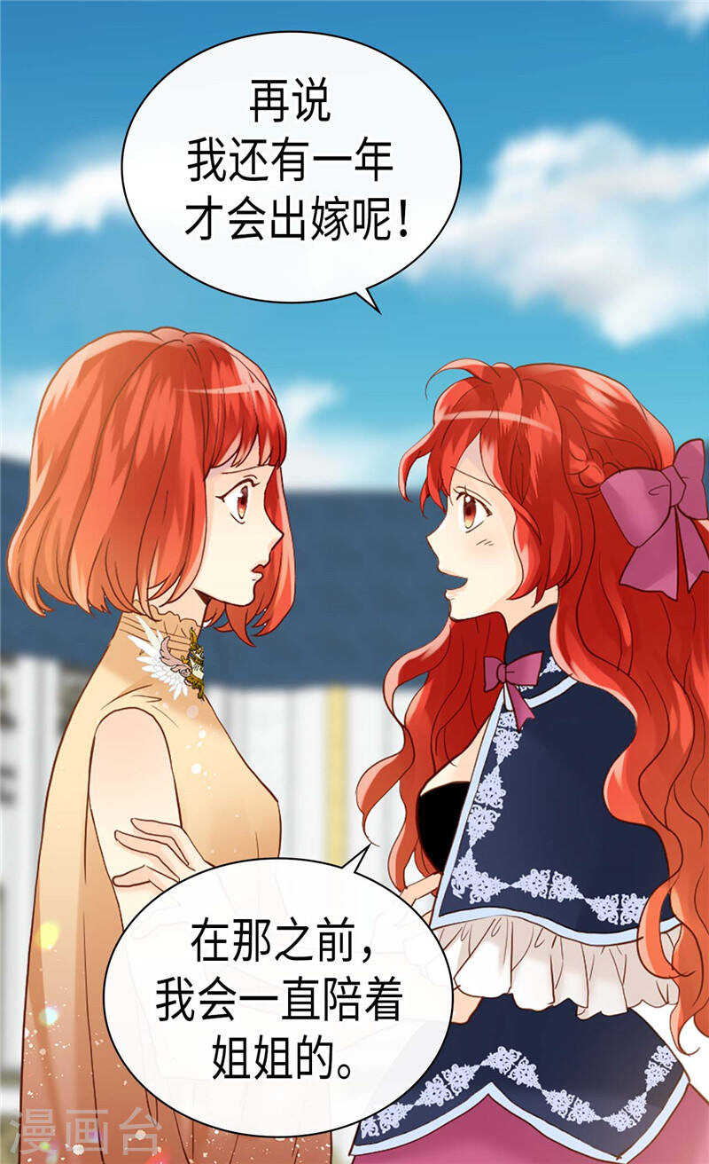 第229话 二胎？3