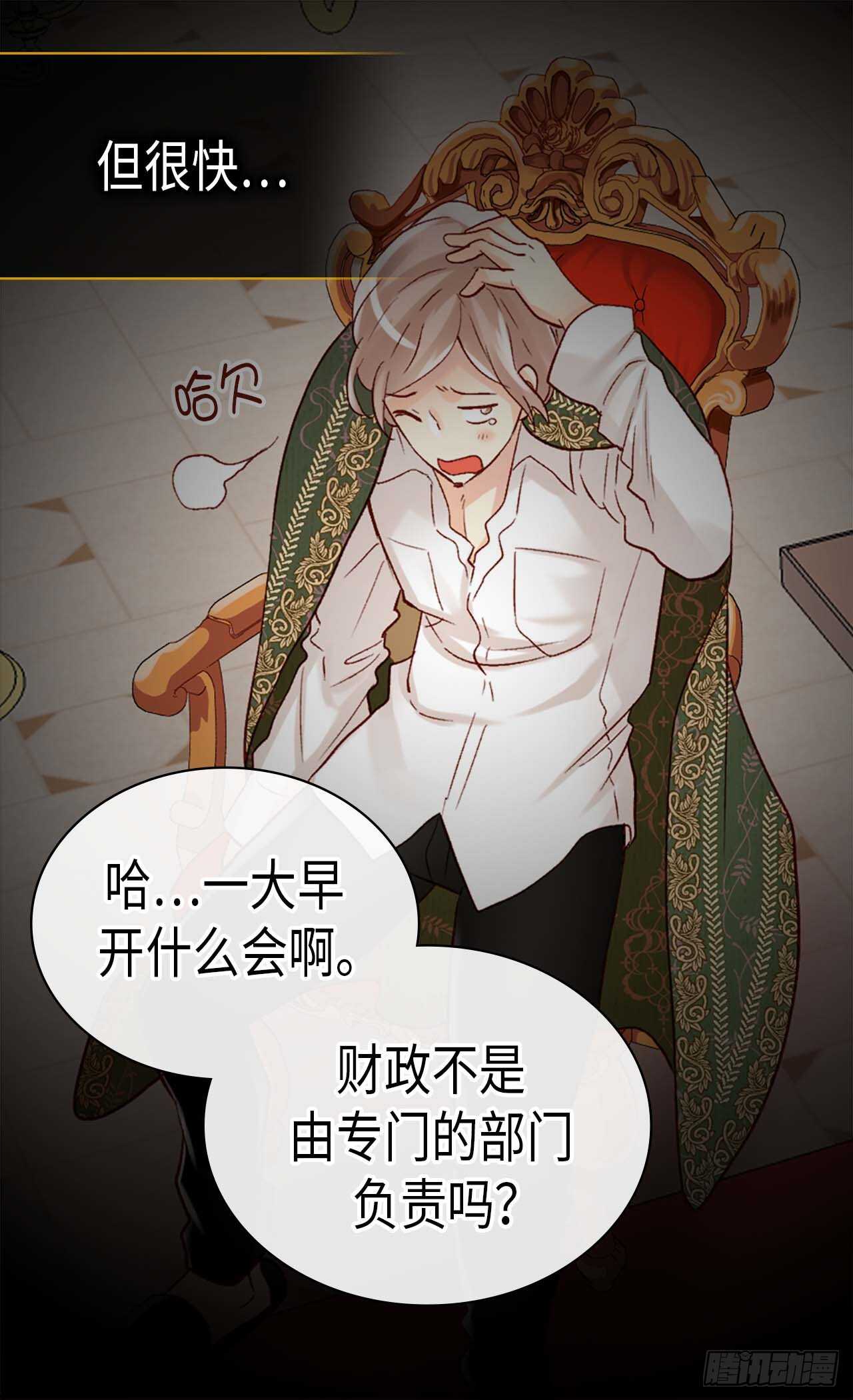 第249话 废帝3