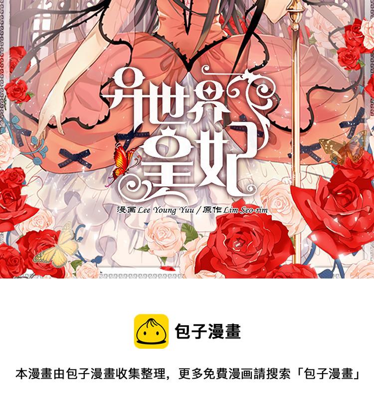第7话 新的皇帝1