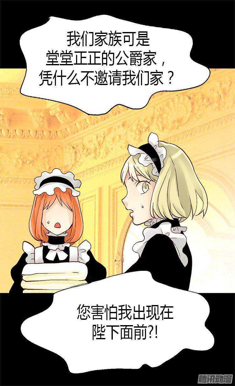 第44话 试图诬陷3