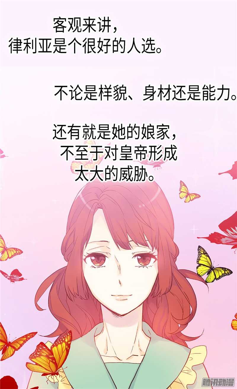 第85话 轩然大波1