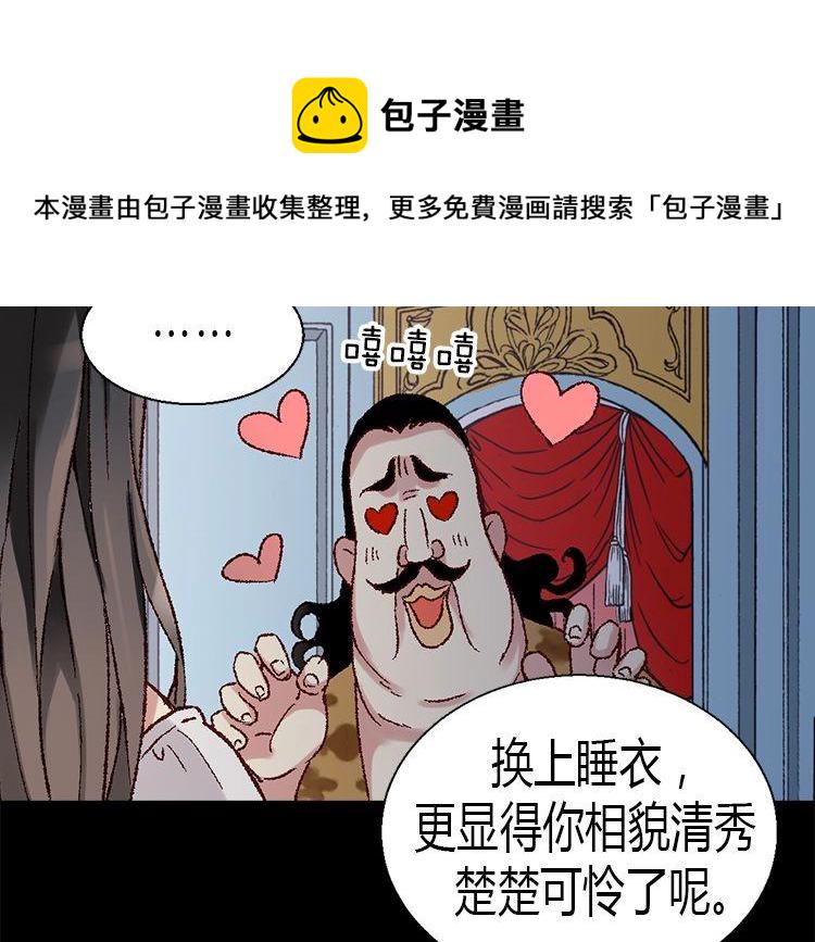 第4话 刺客3