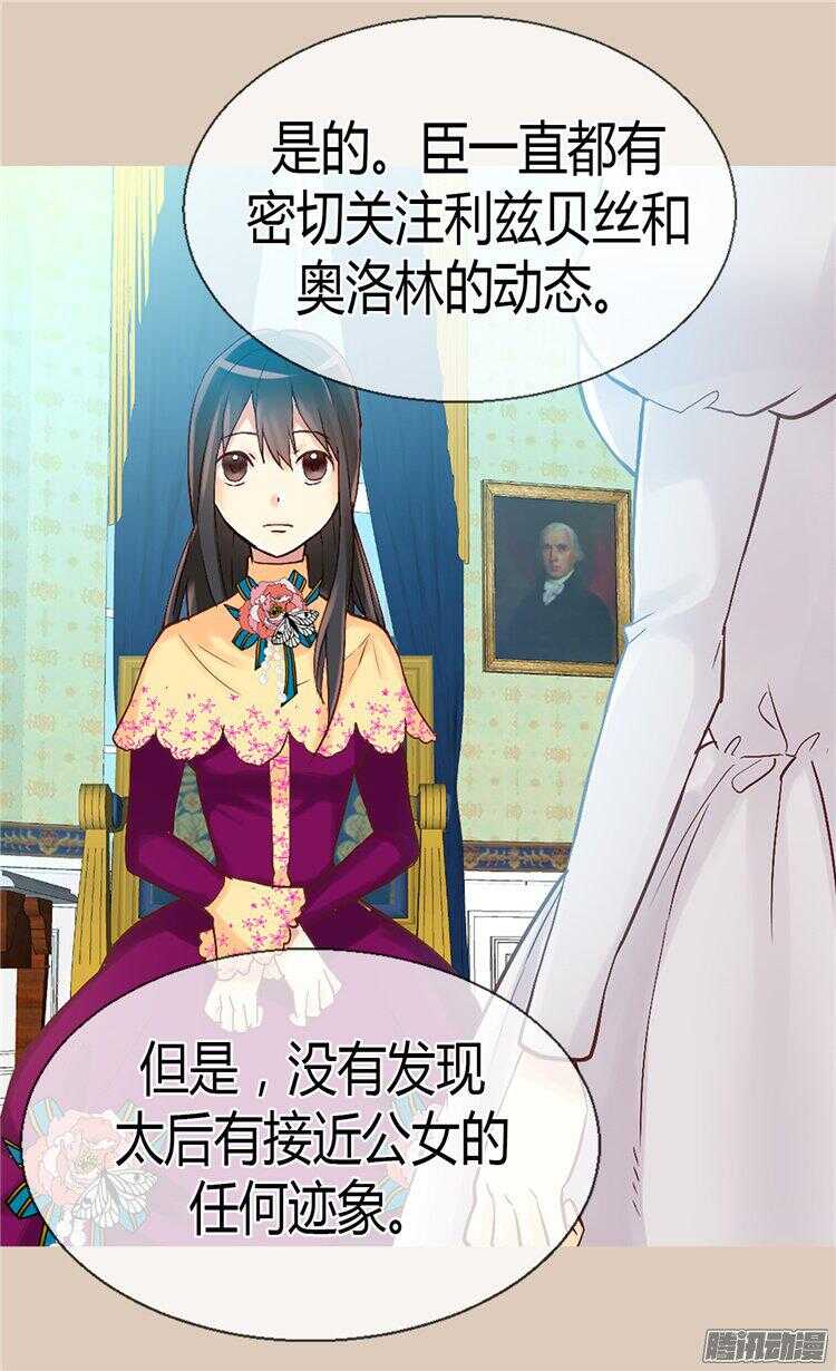 第61话 收买人心2