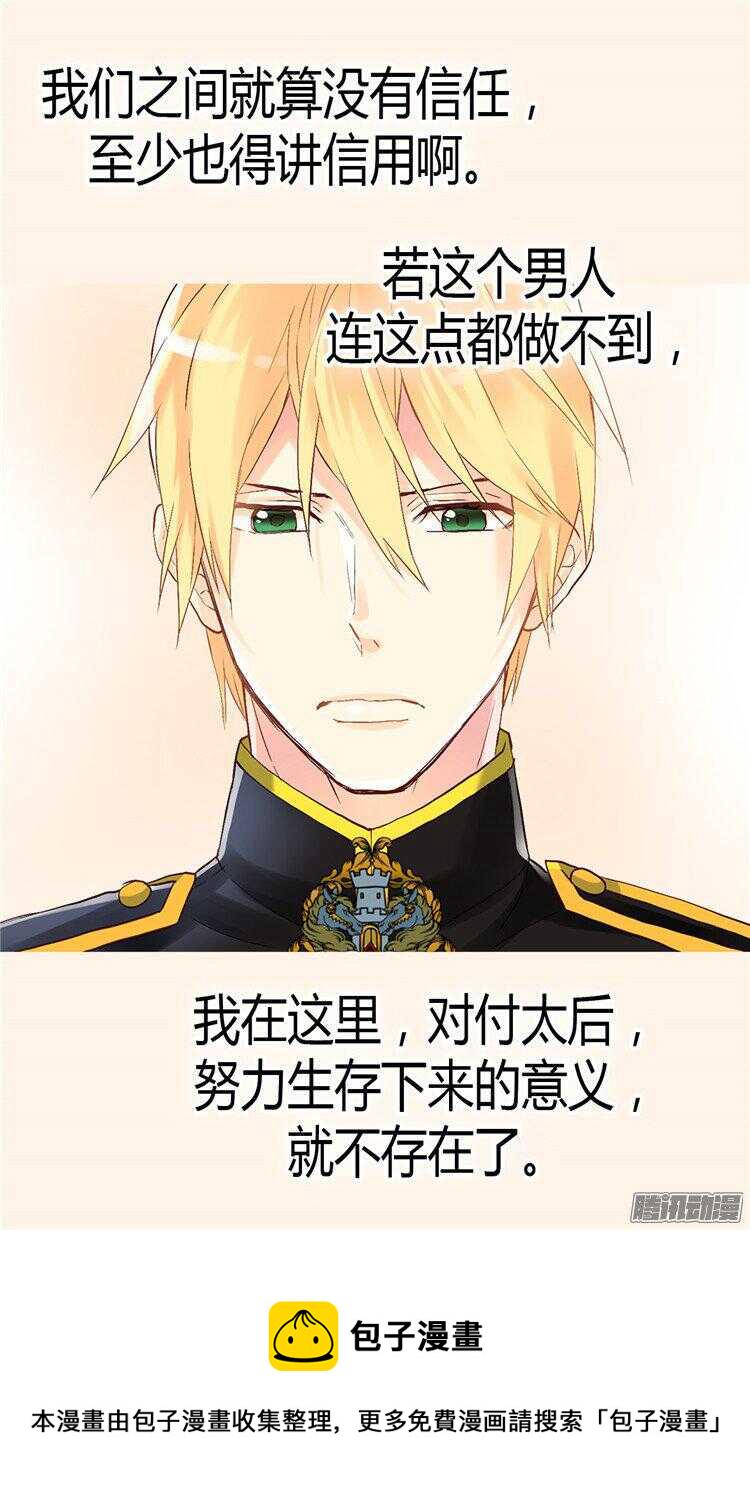 第50话 揪出幕后的人2