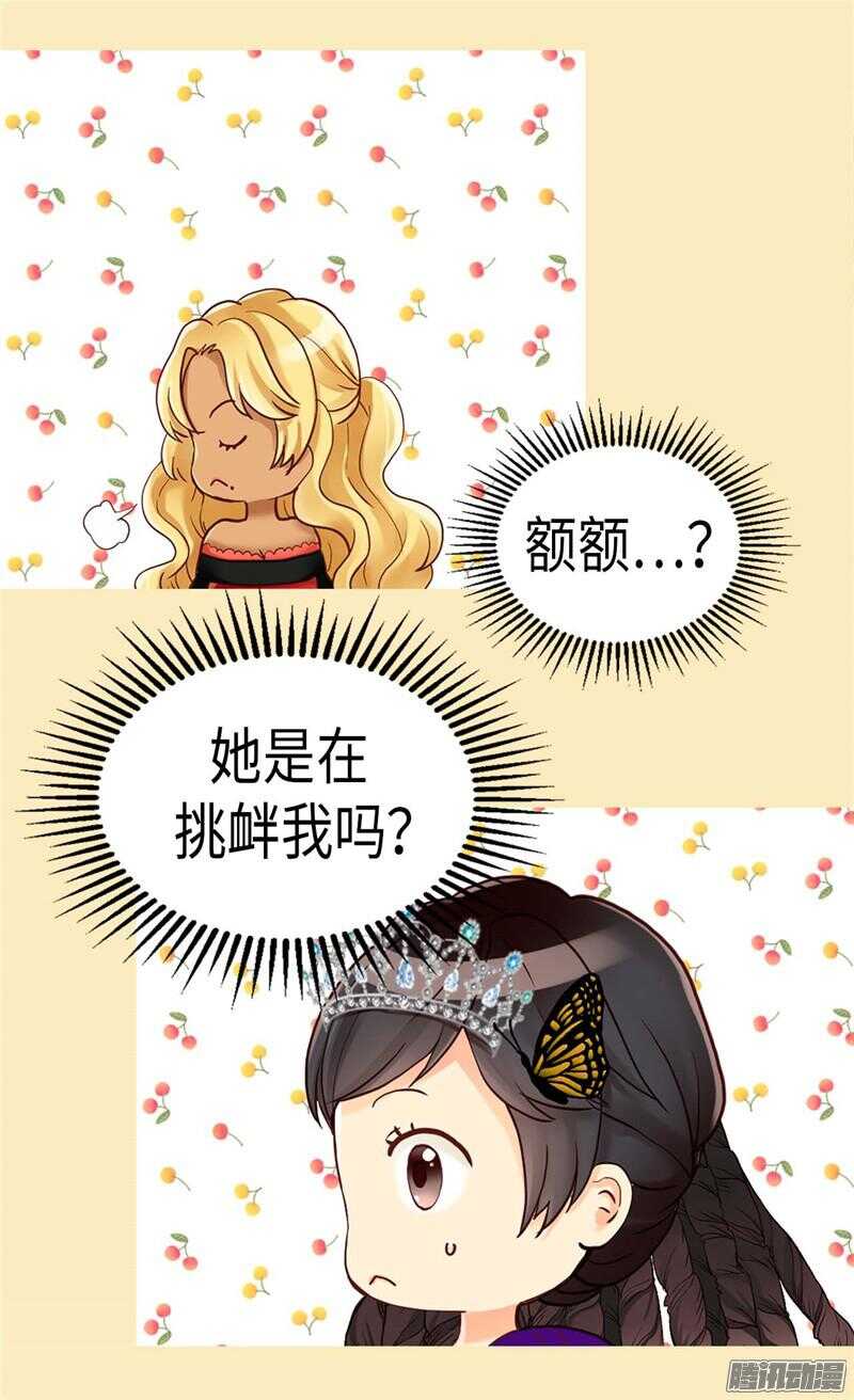 第81话 我唯一的妃子1