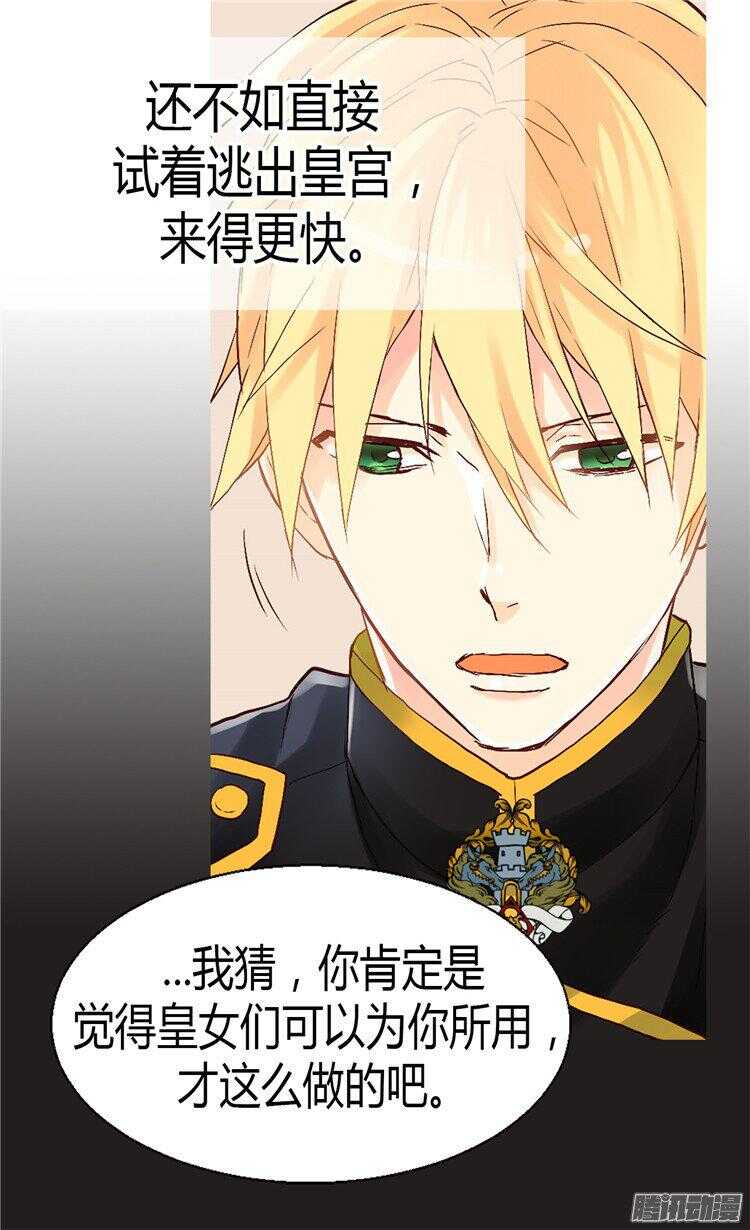 第50话 揪出幕后的人3
