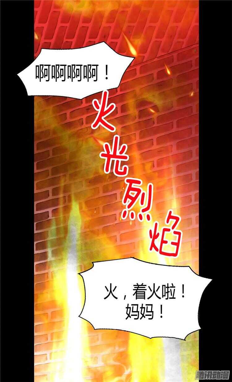 第75话 地狱的火焰1