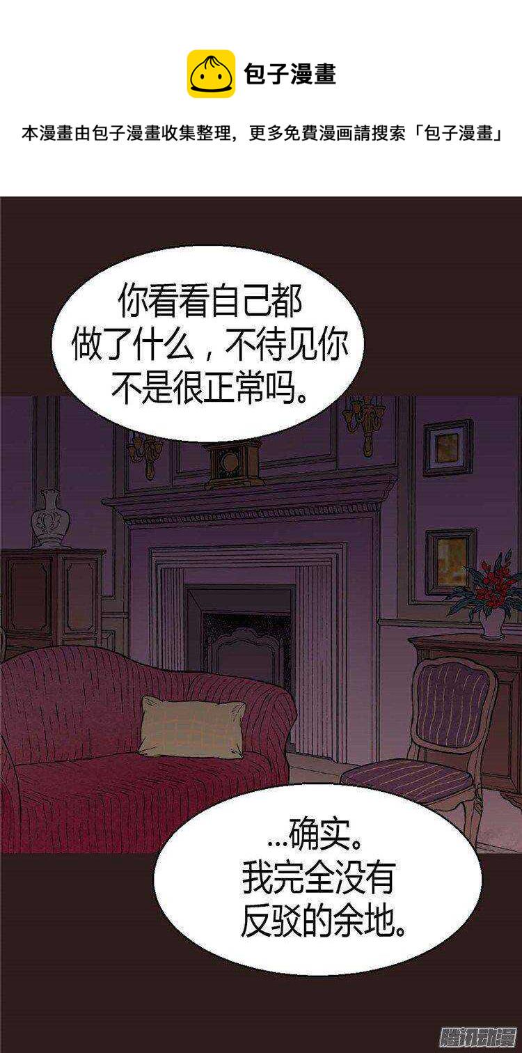 第39话 不能爱上我0