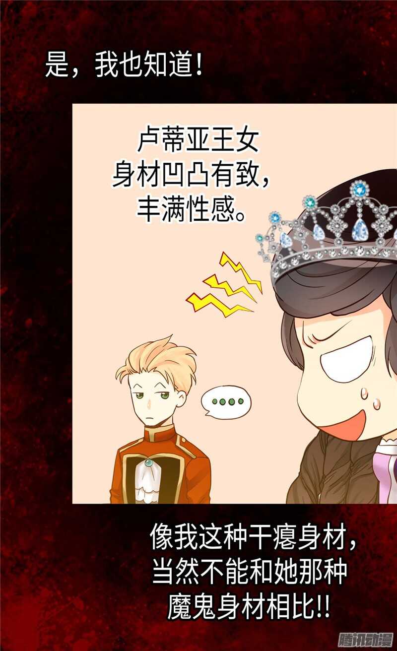 第84话 靠！被蔑视了！1