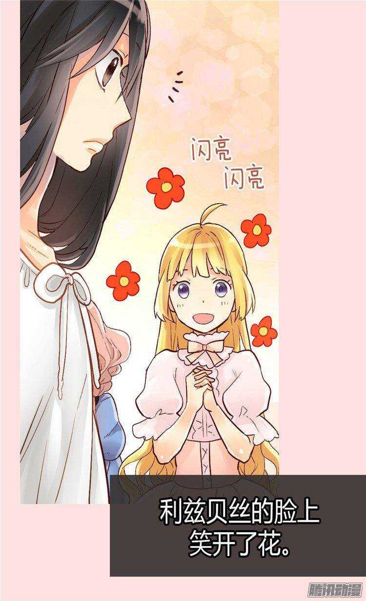 第45话 明争暗斗4