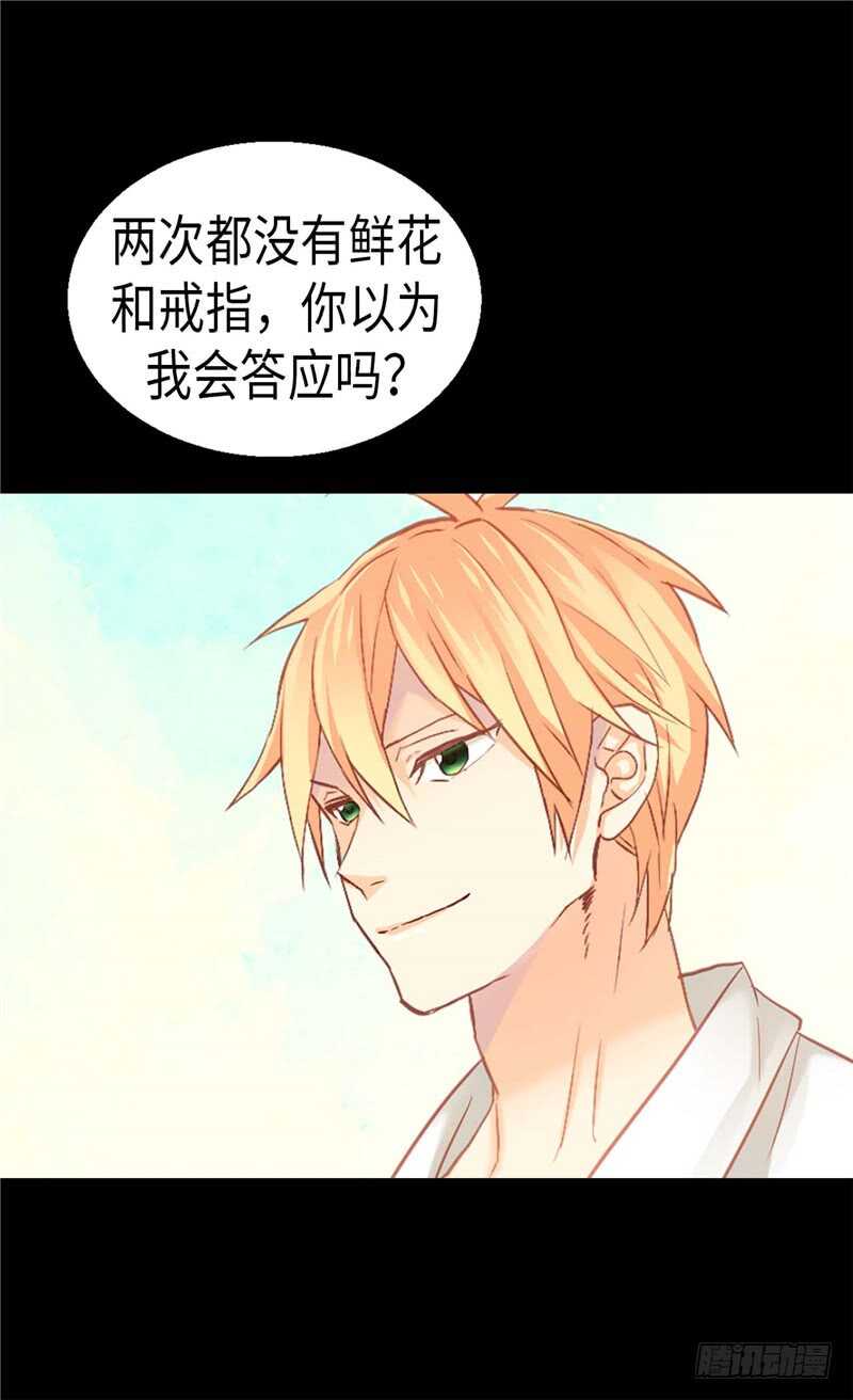 第151话 短暂的新婚旅行3