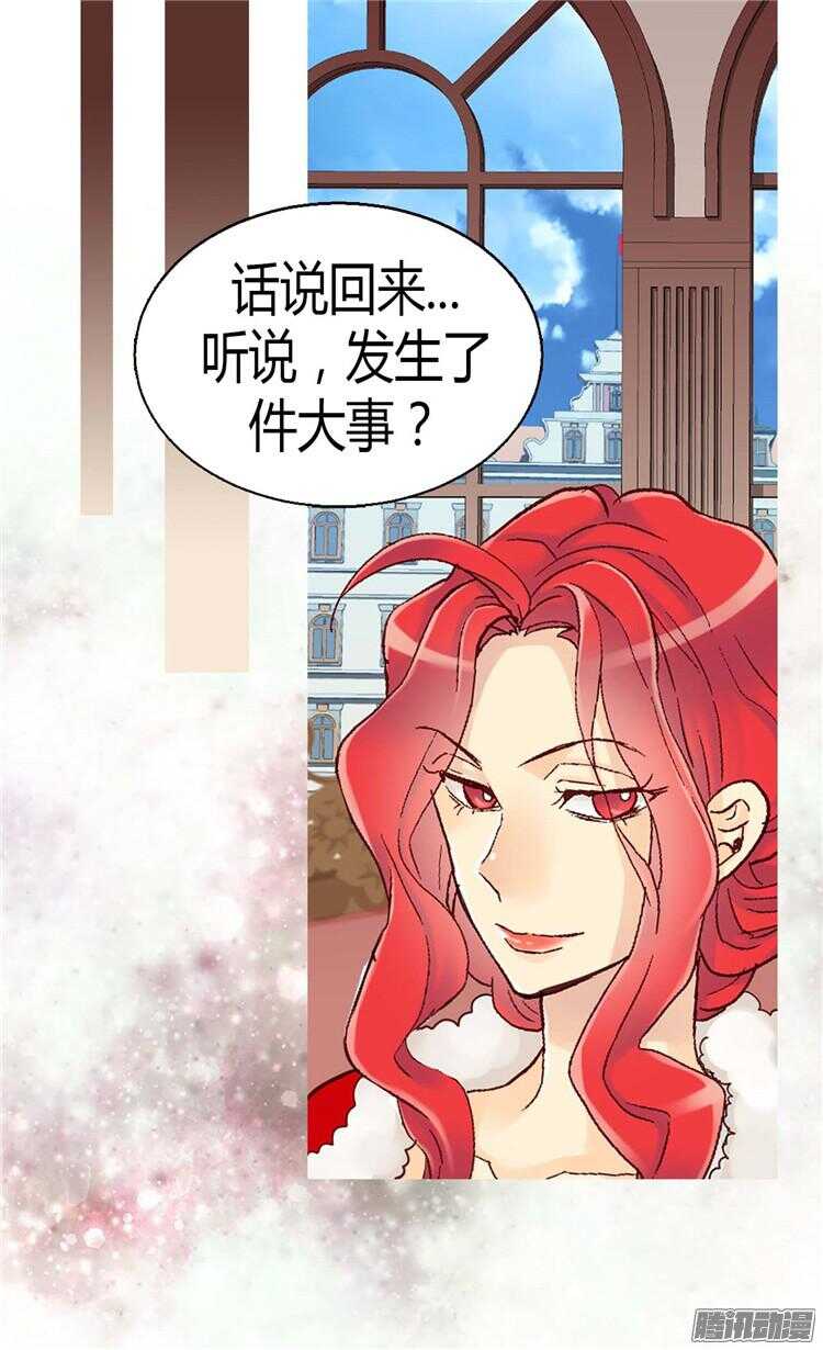 第74话 陛下会来救我的3
