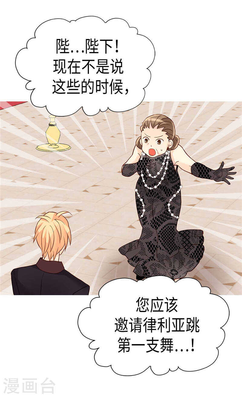 第204话 一切都是骗局4