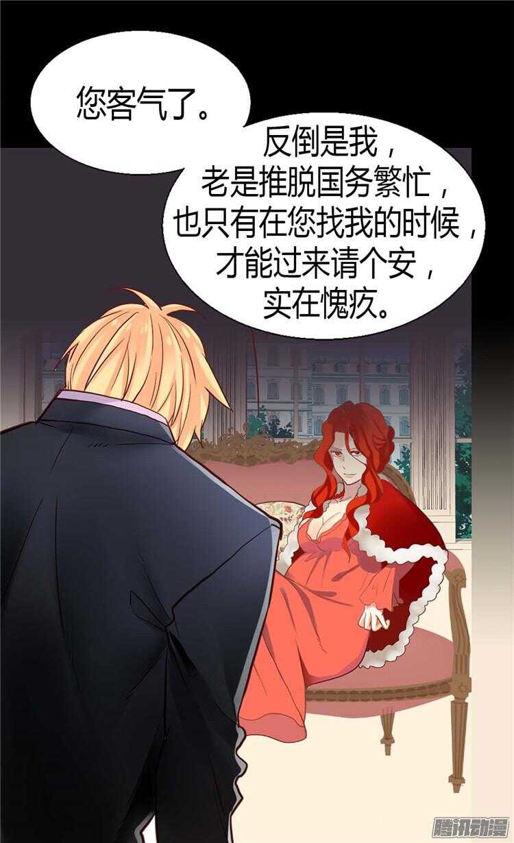 第74话 陛下会来救我的2