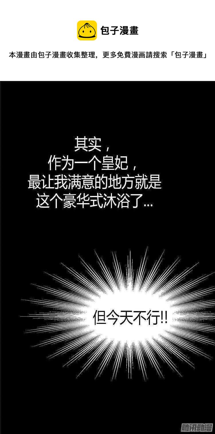 第37话 我不想洗澡！1