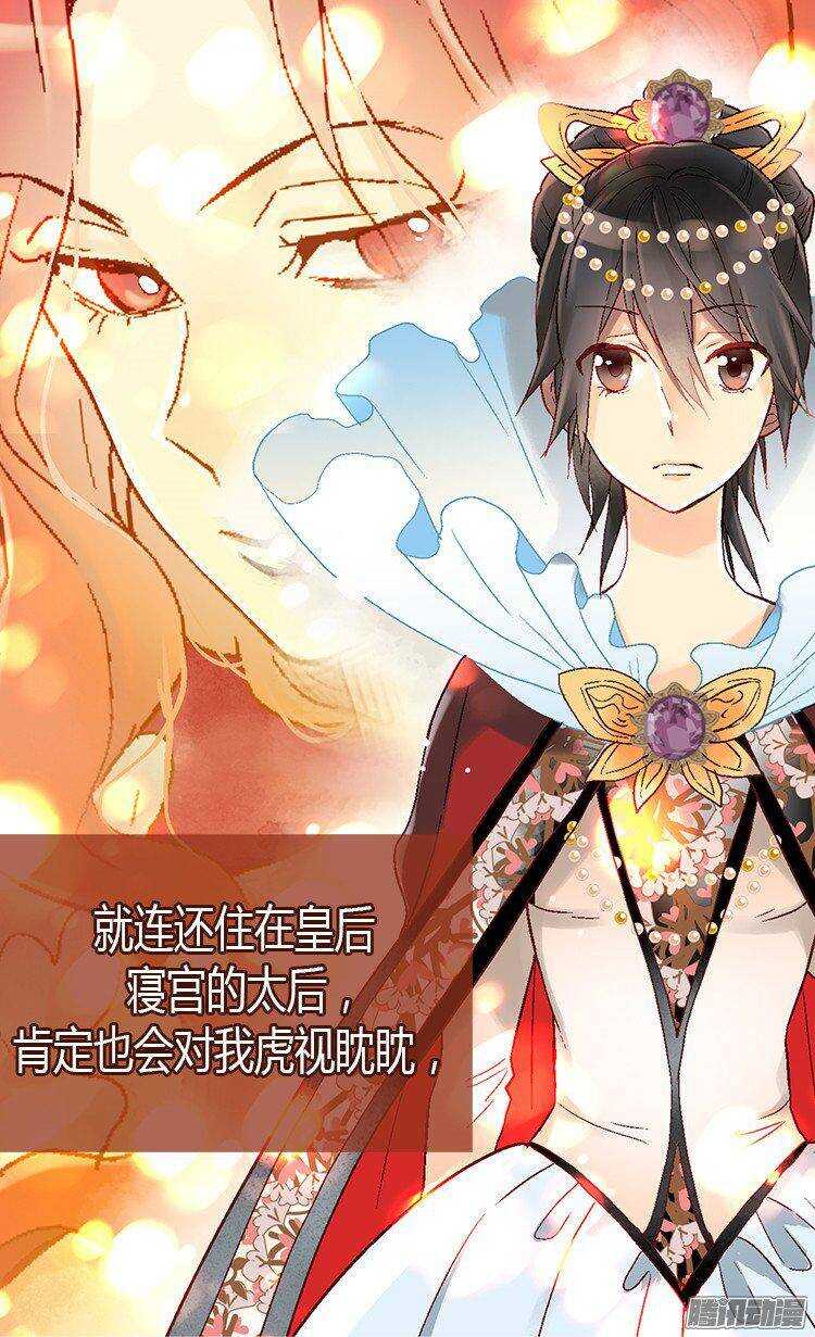 第23话 幽灵寝宫3