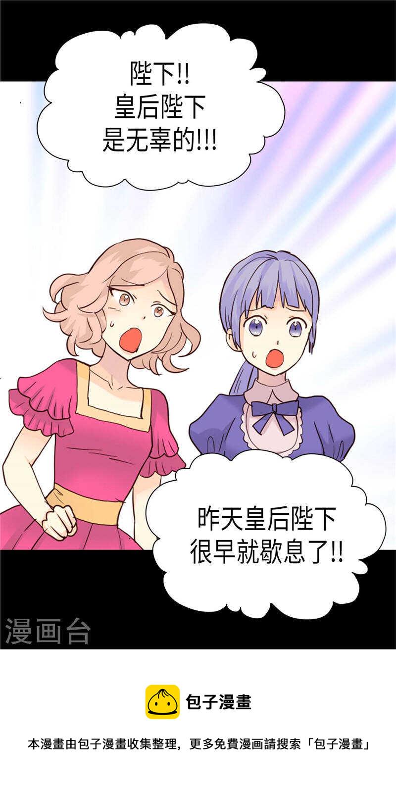 第197话 当面对质4