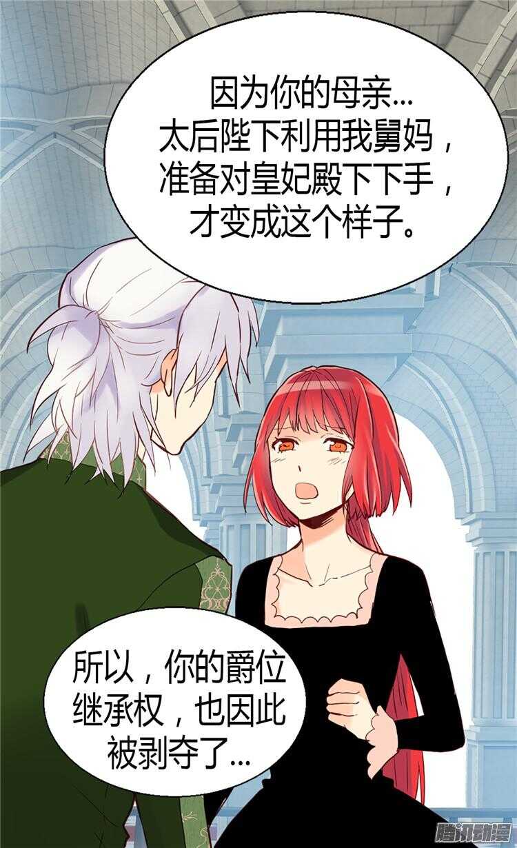 第66话 被压迫的痕迹3