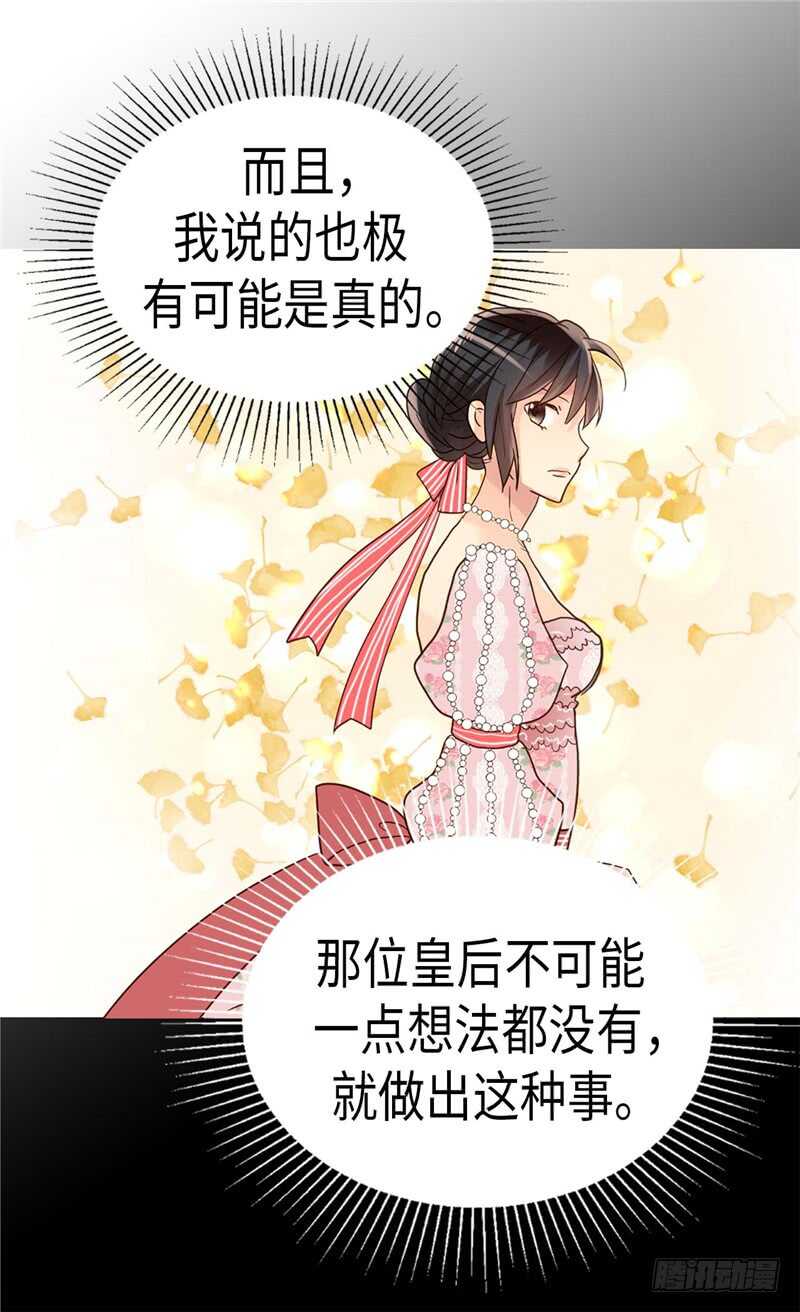 第201话 离真相最近的人4
