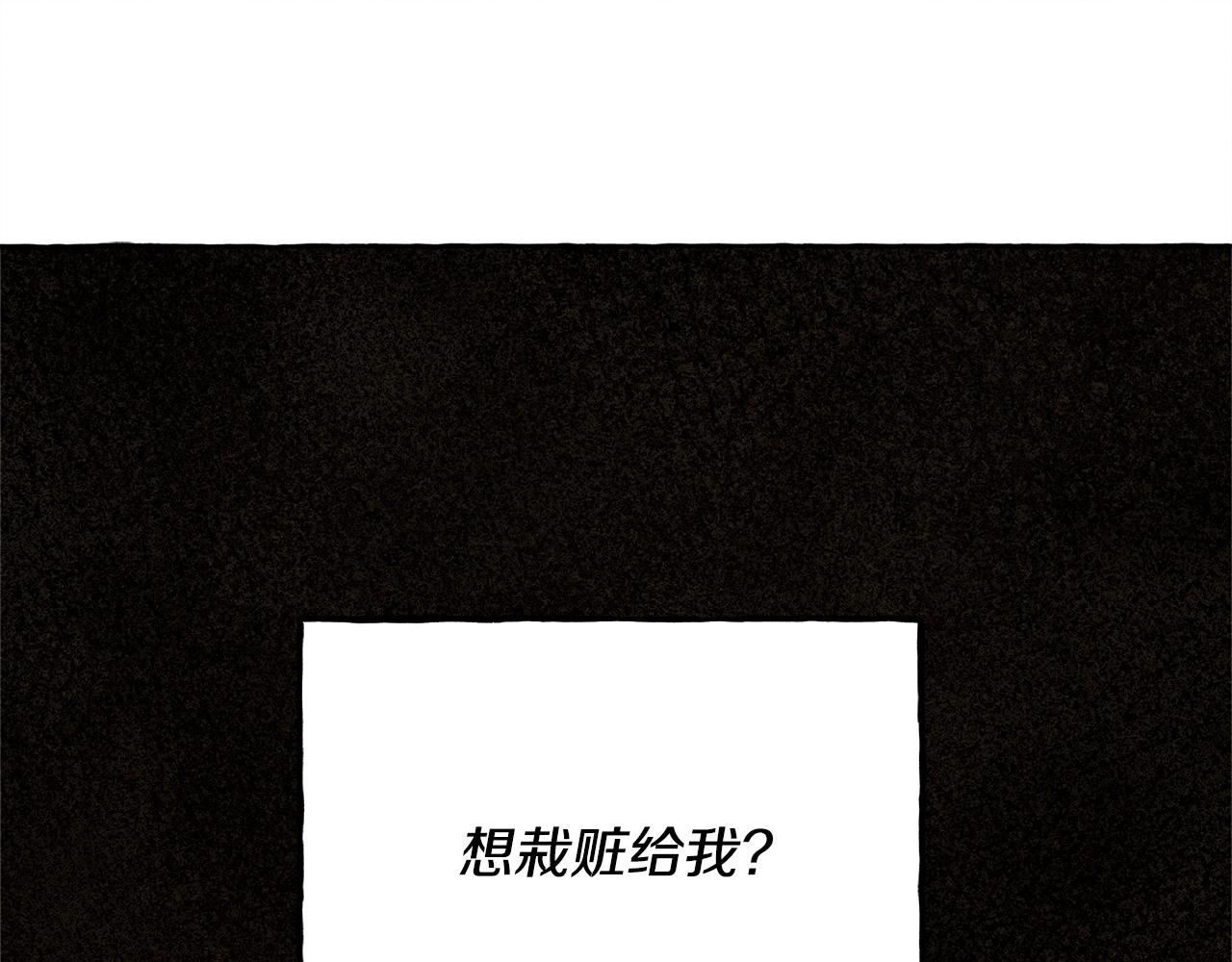 和死敌一起养龙崽免费漫画,第32话 我感觉好委屈…明明5图