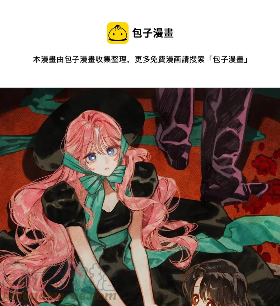 和死敌一起养龙崽免费漫画,第20话 生病了1图