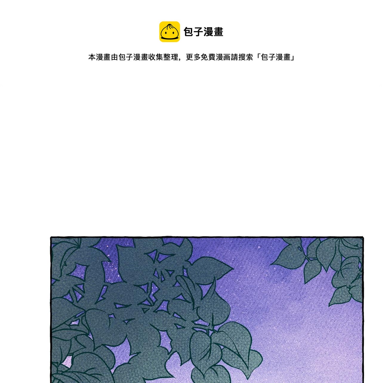 和死敌一起养龙崽免费漫画,第5话 奶爸上线5图