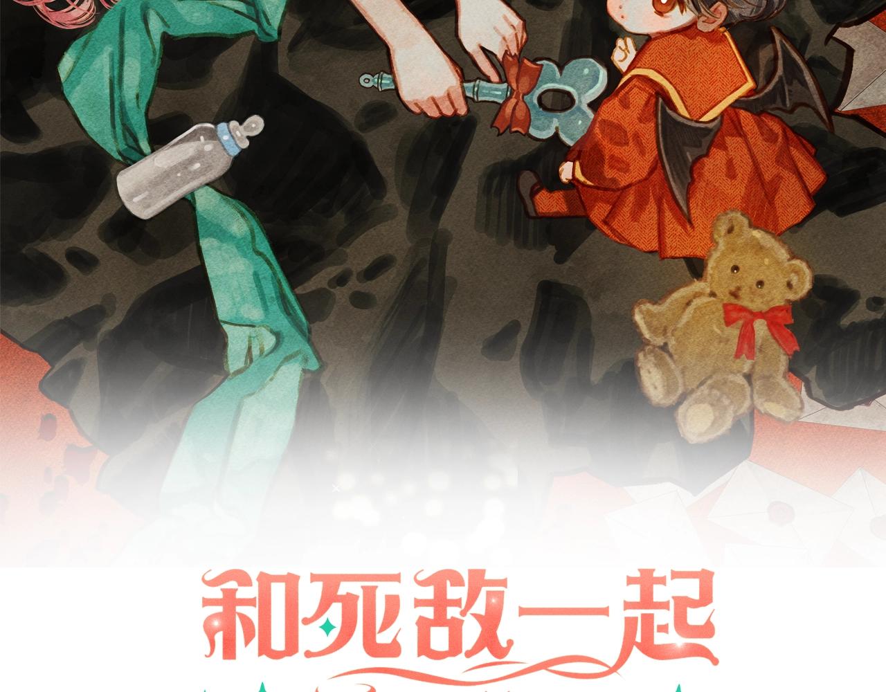 和死敌一起养龙崽免费漫画,第32话 我感觉好委屈…明明2图
