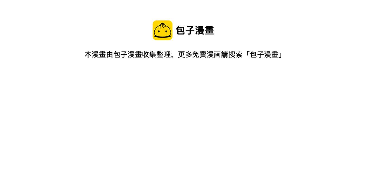 和死敌一起养龙崽漫画100集漫画,第34话 审判之日4图