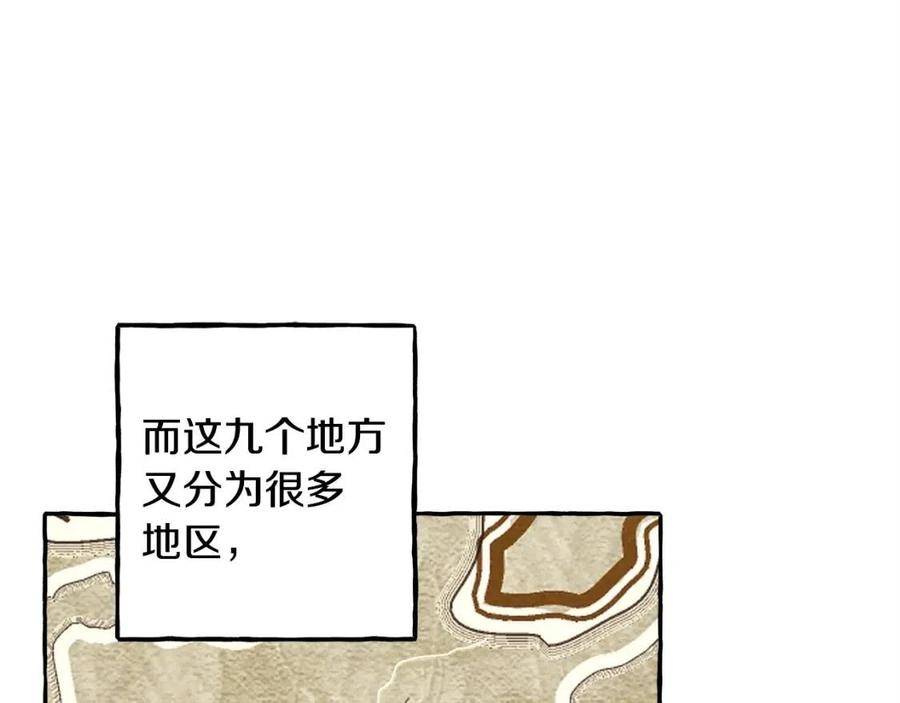 和死敌一起养龙崽漫画免费阅读下拉式漫画,第14话 监视者3图