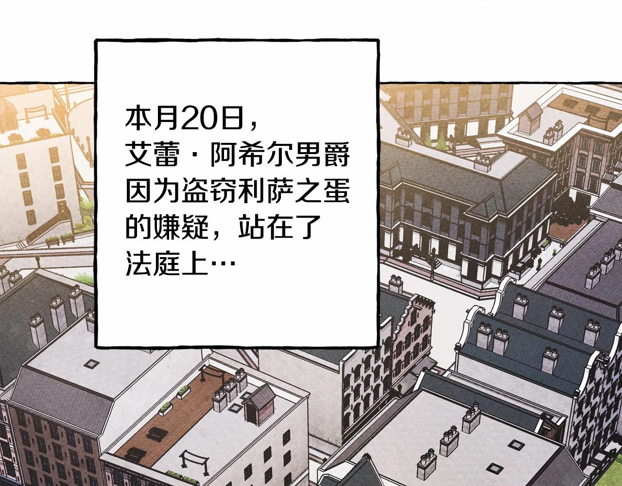 和死敌一起养龙崽免费奇妙漫画漫画,第37话 奇妙的爱情传闻5图