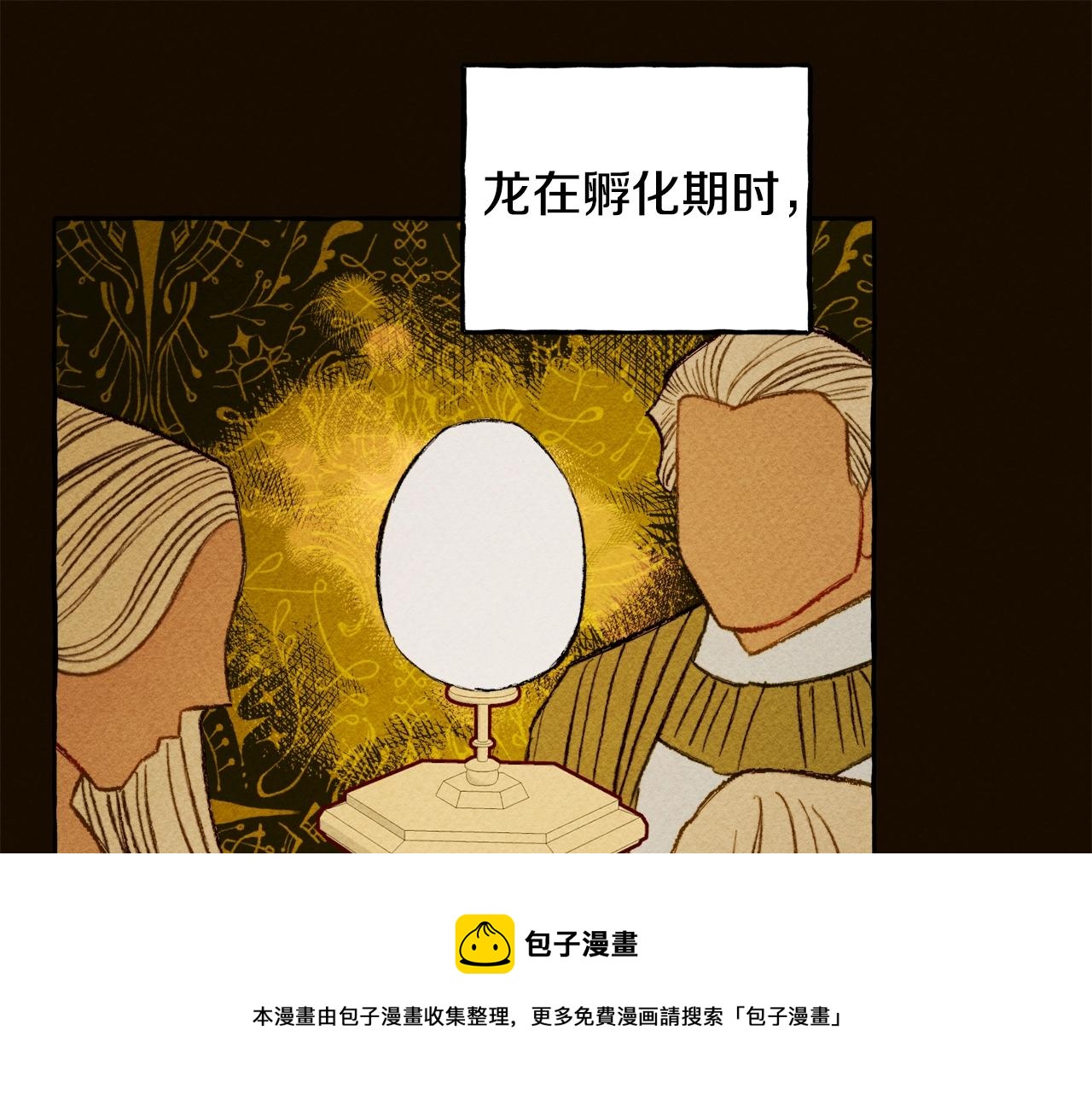 和死敌一起养龙崽免费奇妙漫画漫画,第2话 找不到妈妈了？5图