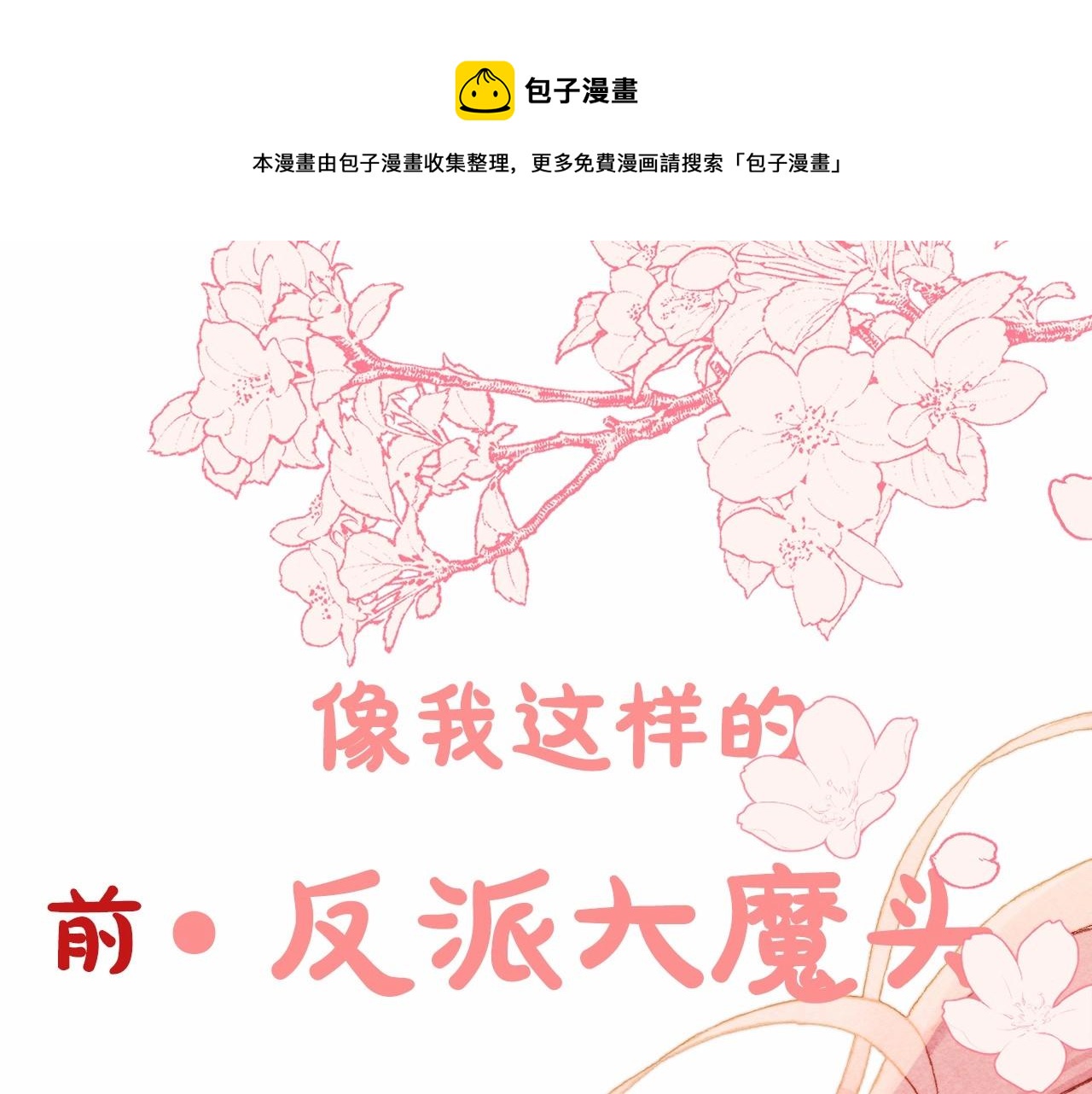 和死敌一起养龙崽免费漫画,序章 妈妈的好大儿，脸萌心黑？1图