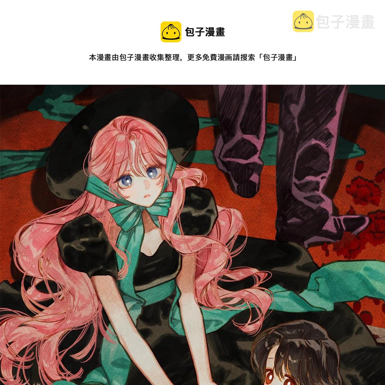 和死敌一起养龙崽免费漫画,第24话 “管家”失踪了1图