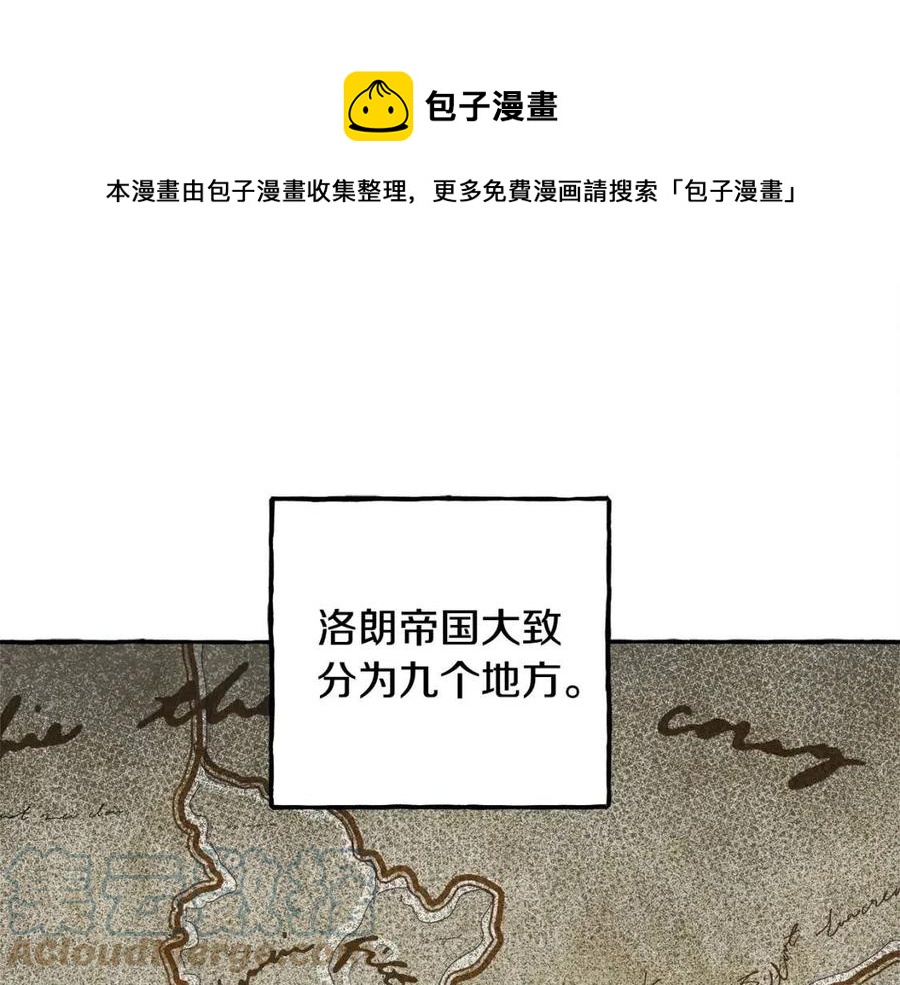 和死敌一起养龙崽漫画免费阅读下拉式漫画,第14话 监视者1图