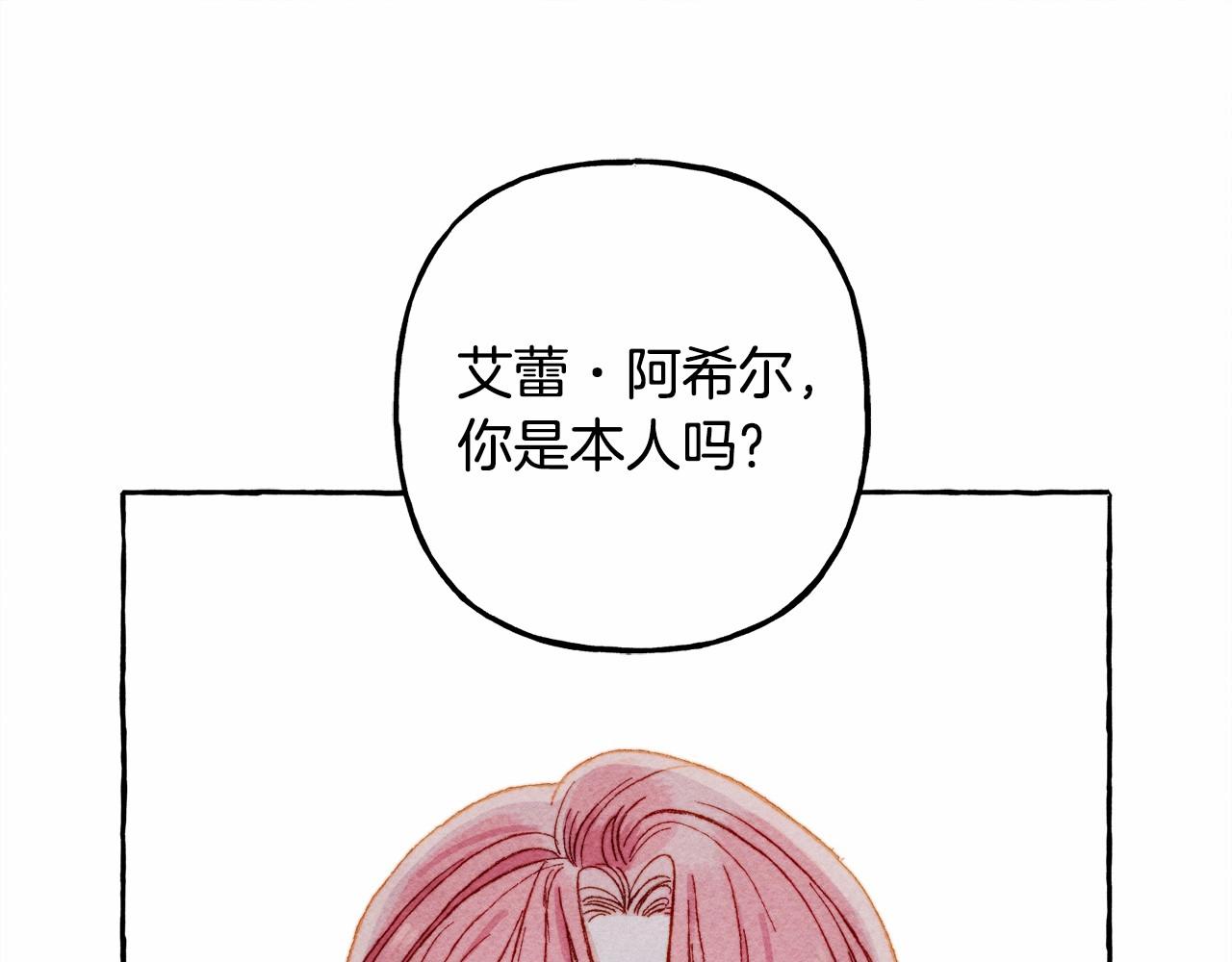 和死敌一起养龙崽免费漫画,第11话 不可靠的女人5图