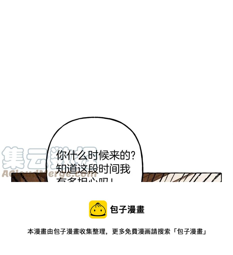 和死敌一起养龙崽漫画100集漫画,第22话 微妙的关系5图