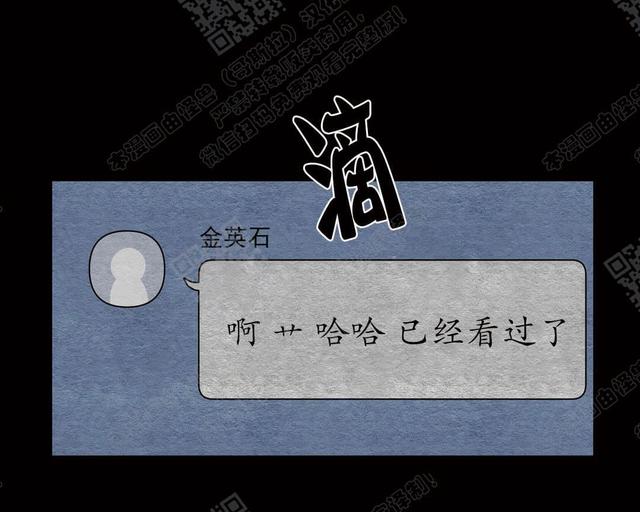 如何服从/冬天来临漫画,第32话4图