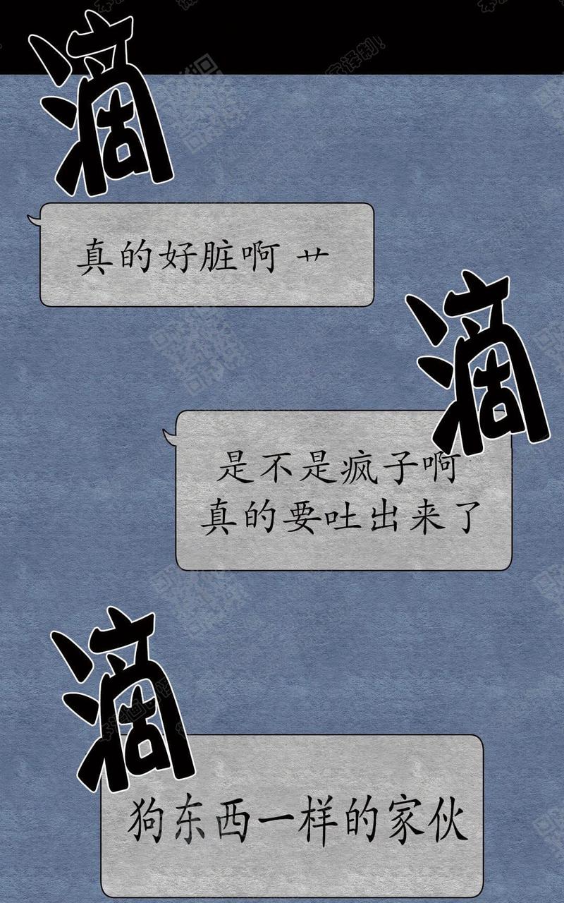 如何服从/冬天来临漫画,第32话5图