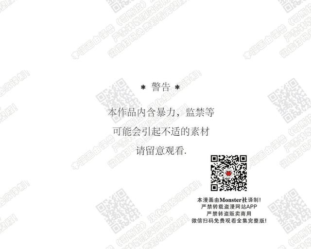 如何服从/冬天来临漫画,第39话1图