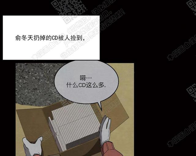 如何服从/冬天来临漫画,第39话4图